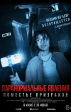 Паранормальные явления. Поместье призраков