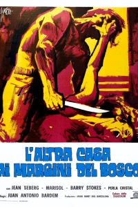 Совращение Крис Миллер (1973)