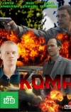 Кома