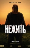 Коллекционер: Возрождение