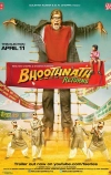 Призрак виллы Натхов 2