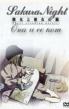 Она и её кот