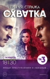 Пятая стража