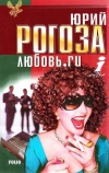 Любовь.ru