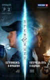 Временщик