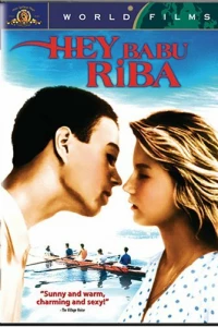 Бал на воде (1985)