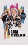 Пенсионный план