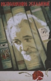 Исполнение желаний