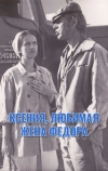 Ксения, любимая жена Федора