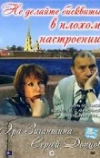 Не делайте бисквиты в плохом настроении