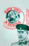 Выйти замуж за капитана