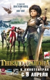 Гнездо дракона