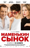 Маменькин сынок