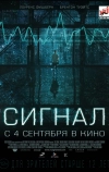 Сигнал