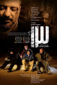 13 (2014)