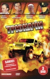 Трюкачи