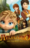 Леонардо: Миссия Мона Лиза