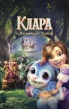 Клара и волшебный дракон