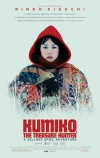 Кумико — охотница за сокровищами