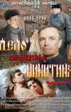 Дело следователя Никитина