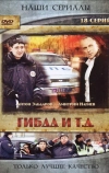 ГИБДД и т.д.
