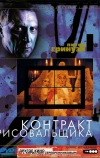 Контракт рисовальщика