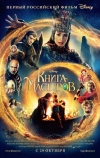 Книга мастеров