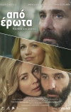 Любовное наваждение