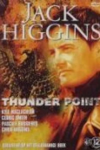 Пока не грянул гром (1996)