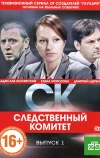 СК