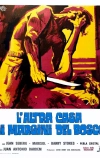 Совращение Крис Миллер