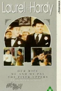 Наша жена (1931)