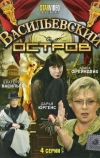 Васильевский остров
