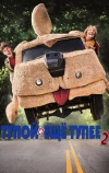 Тупой и еще тупее 2